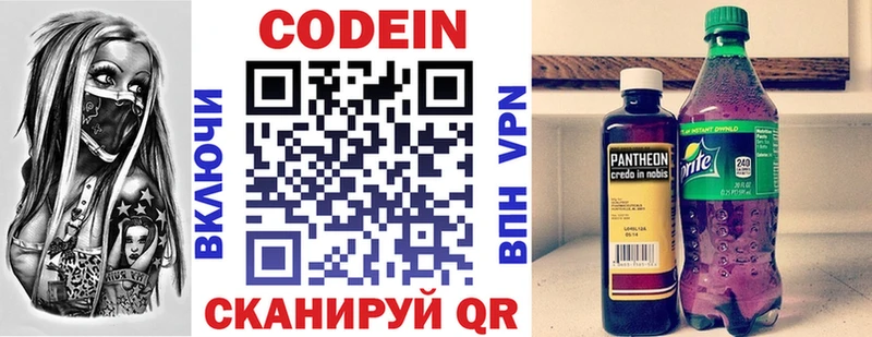 Купить  Кунгур  Кодеин напиток Lean (лин) 