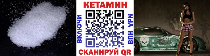 КЕТАМИН VHQ  Купить  Кунгур 